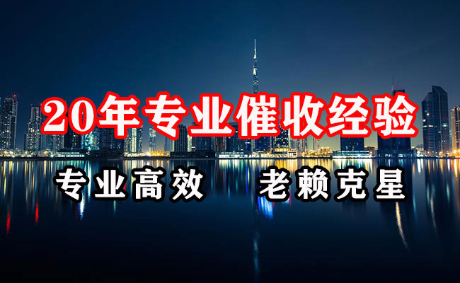 越西清账公司