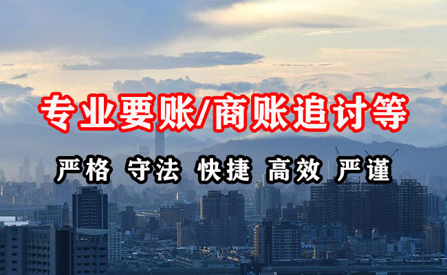 越西清账公司